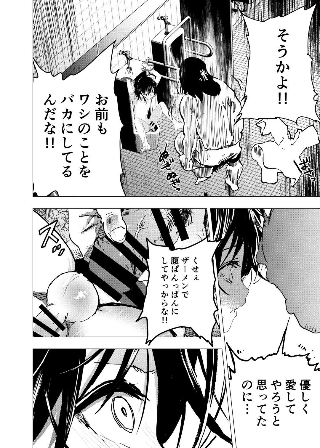 [Orukoa] Ibasho ga Nai node Kamimachi shite mita Suterareta Shounen no Ero Manga Ch. 28 Fhentai.net - Page 16