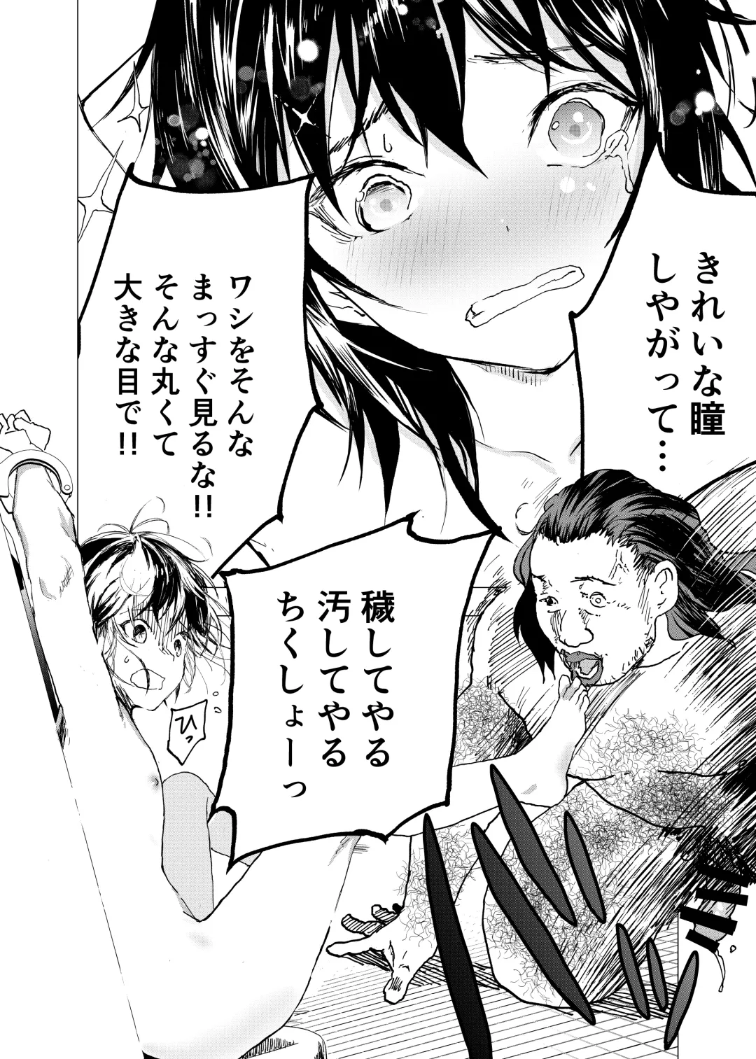 [Orukoa] Ibasho ga Nai node Kamimachi shite mita Suterareta Shounen no Ero Manga Ch. 28 Fhentai.net - Page 20