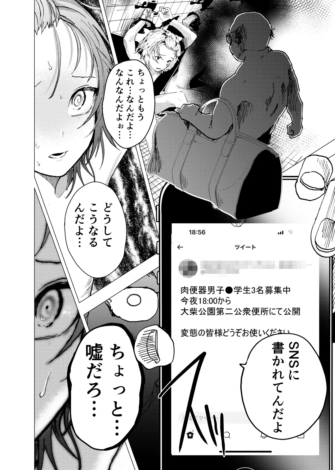 [Orukoa] Ibasho ga Nai node Kamimachi shite mita Suterareta Shounen no Ero Manga Ch. 29 Fhentai - Page 12