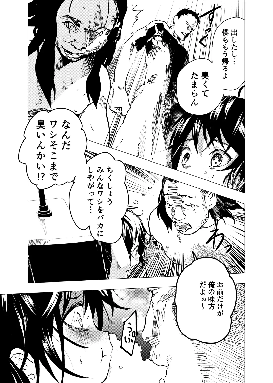 [Orukoa] Ibasho ga Nai node Kamimachi shite mita Suterareta Shounen no Ero Manga Ch. 29 Fhentai - Page 19