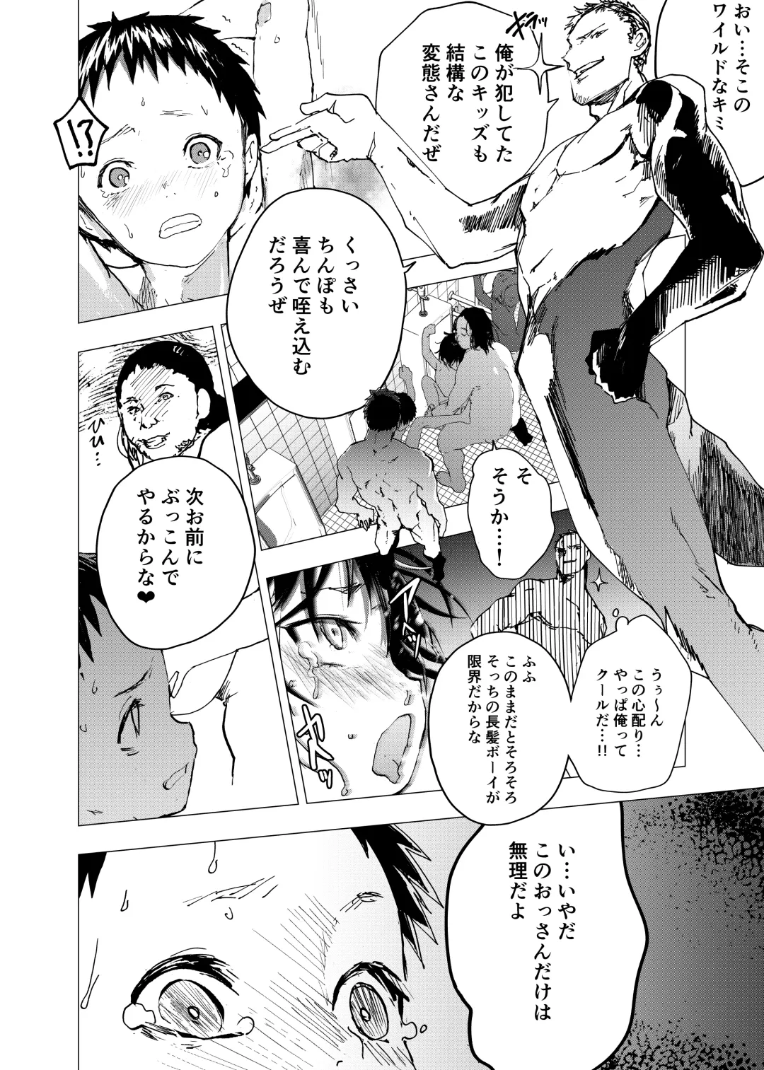 [Orukoa] Ibasho ga Nai node Kamimachi shite mita Suterareta Shounen no Ero Manga Ch. 29 Fhentai - Page 24