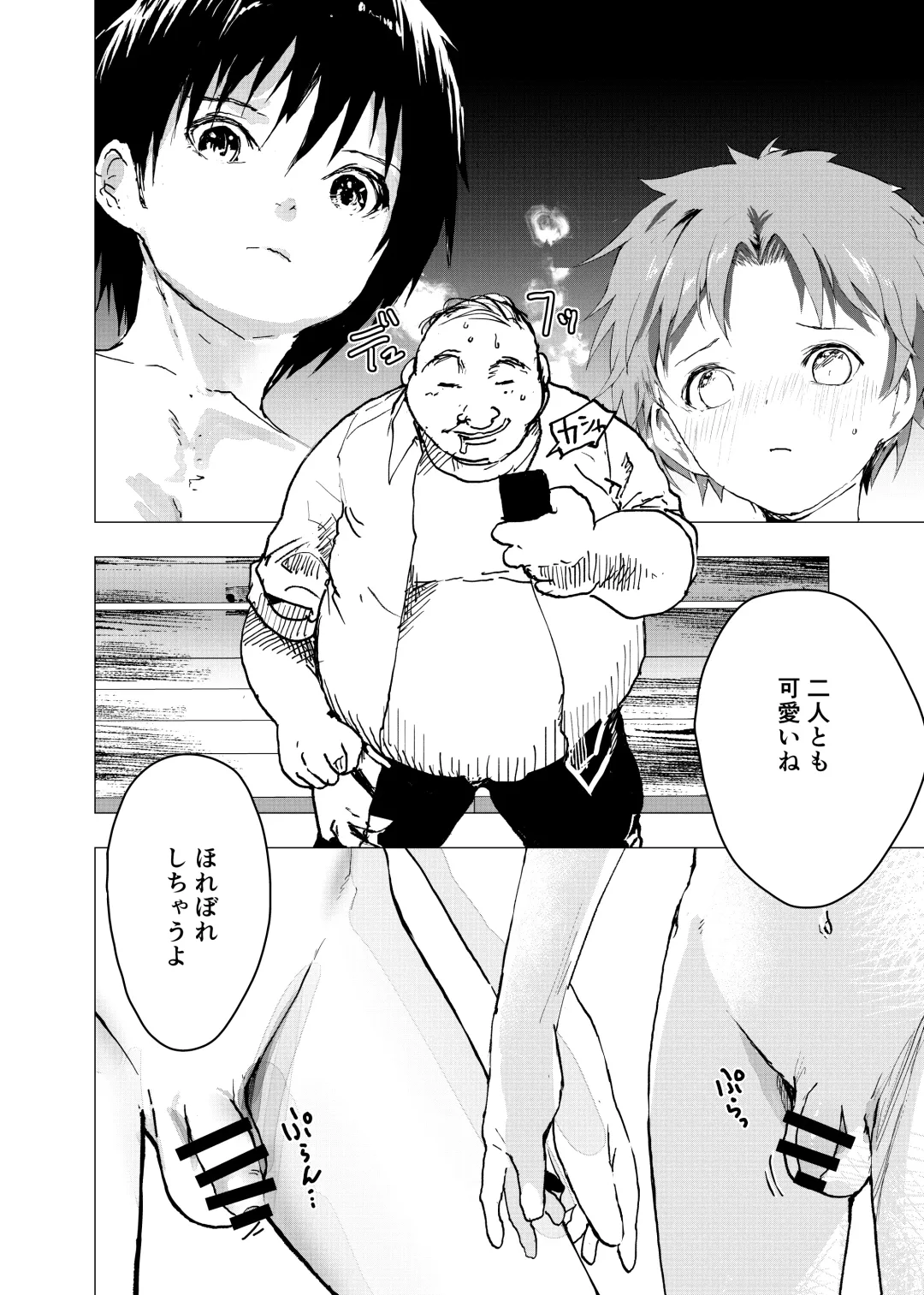 [Orukoa] Ibasho ga Nai node Kamimachi shite mita Suterareta Shounen no Ero Manga Ch. 30 Fhentai.net - Page 10