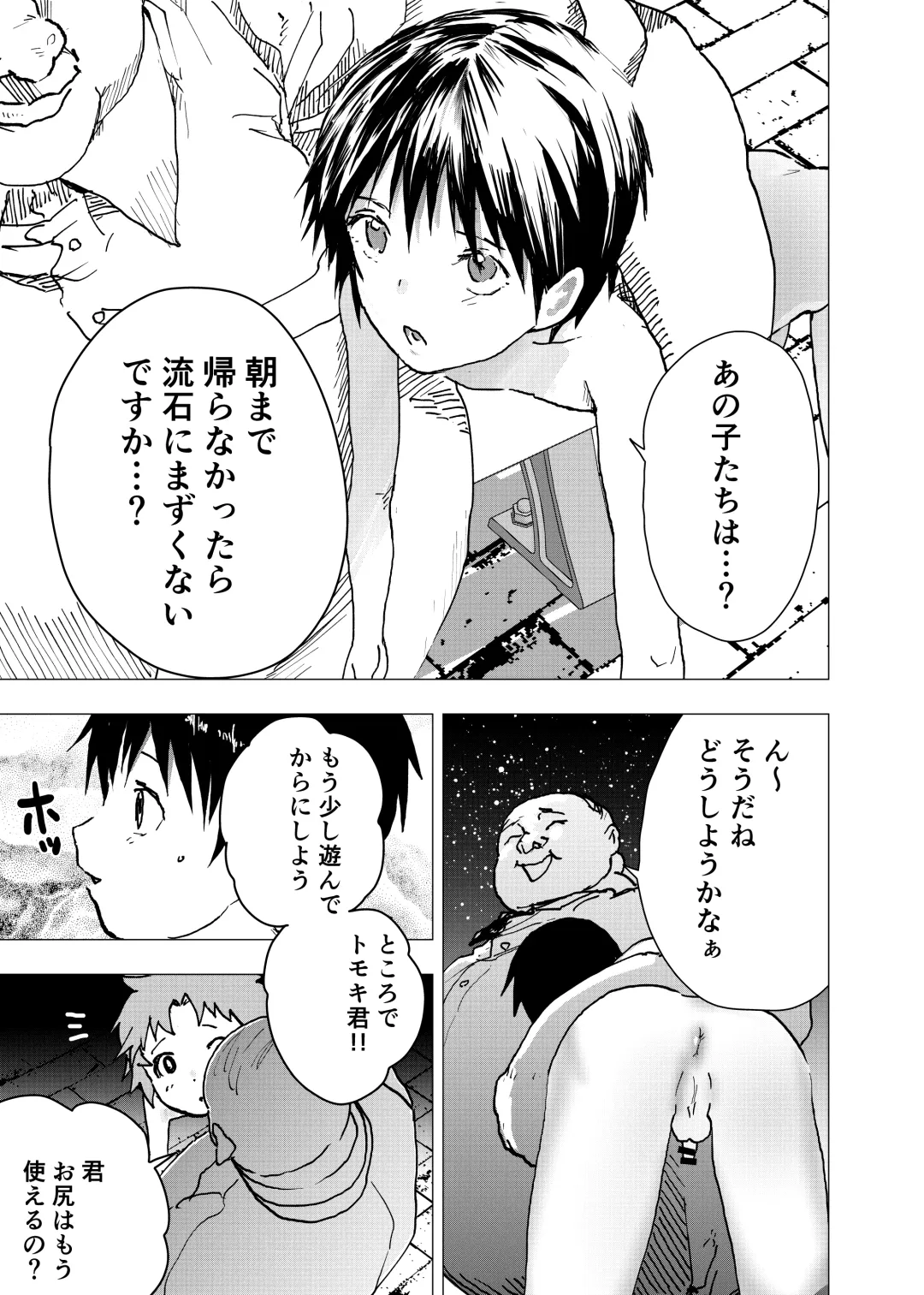 [Orukoa] Ibasho ga Nai node Kamimachi shite mita Suterareta Shounen no Ero Manga Ch. 31 Fhentai.net - Page 23