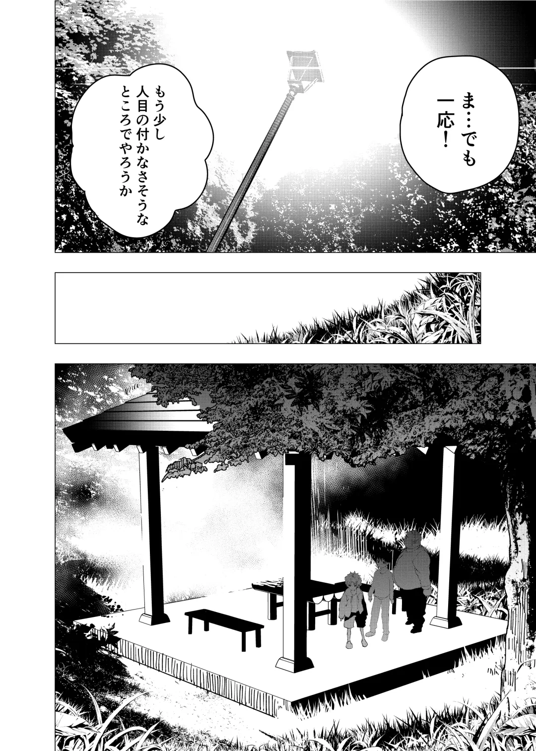 [Orukoa] Ibasho ga Nai node Kamimachi shite mita Suterareta Shounen no Ero Manga Ch. 31 Fhentai.net - Page 26