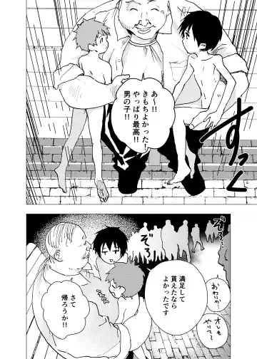 [Orukoa] Ibasho ga Nai node Kamimachi shite mita Suterareta Shounen no Ero Manga Ch. 31 Fhentai.net - Page 22