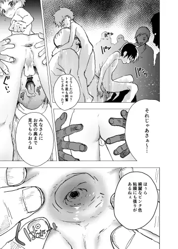 [Orukoa] Ibasho ga Nai node Kamimachi shite mita Suterareta Shounen no Ero Manga Ch. 31 Fhentai.net - Page 7