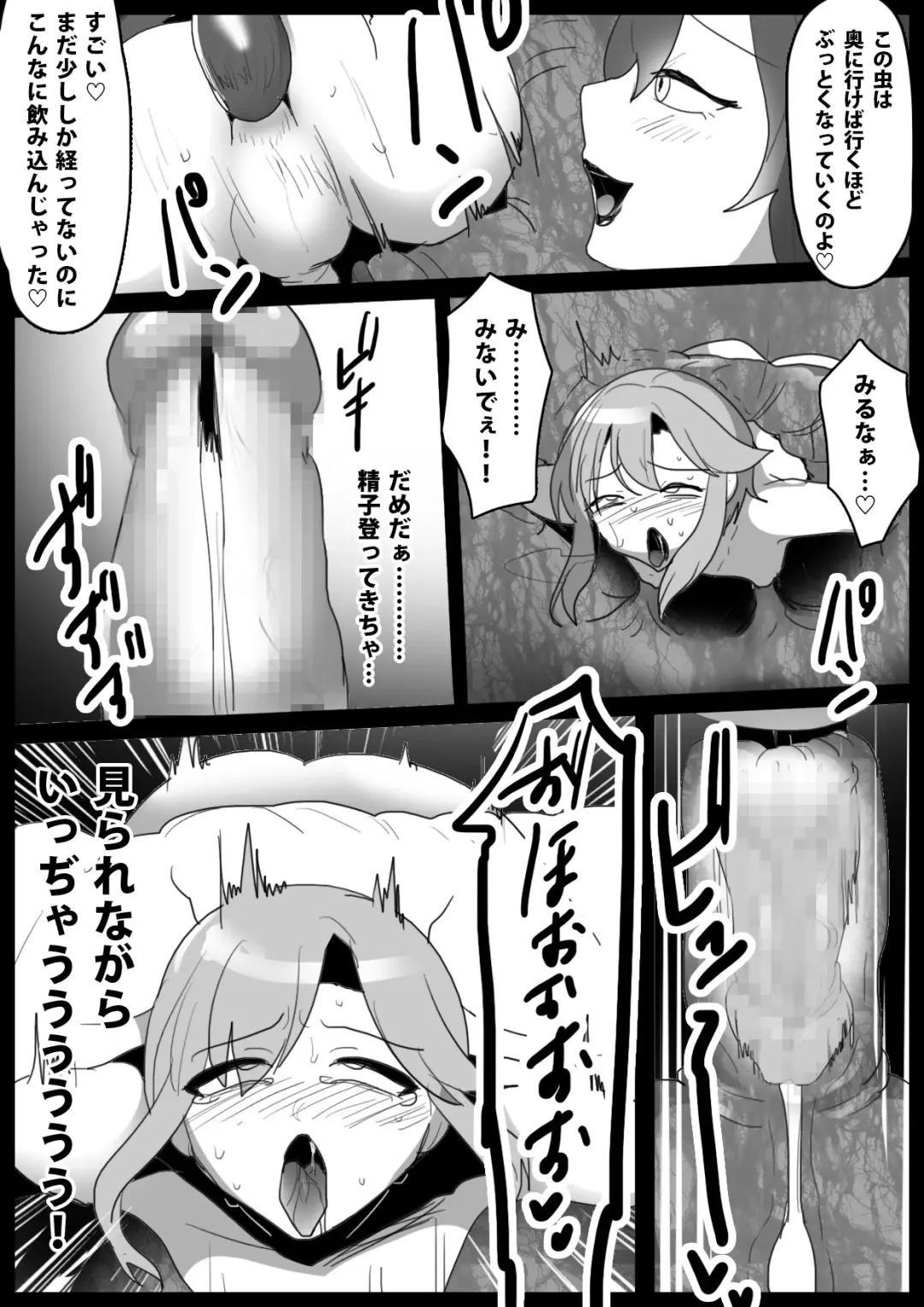 [Toppogi] mahō senshi, kabe shiri de shibo sei sareta ue, jinkaku haisetsusaserareru hanashi Fhentai - Page 16