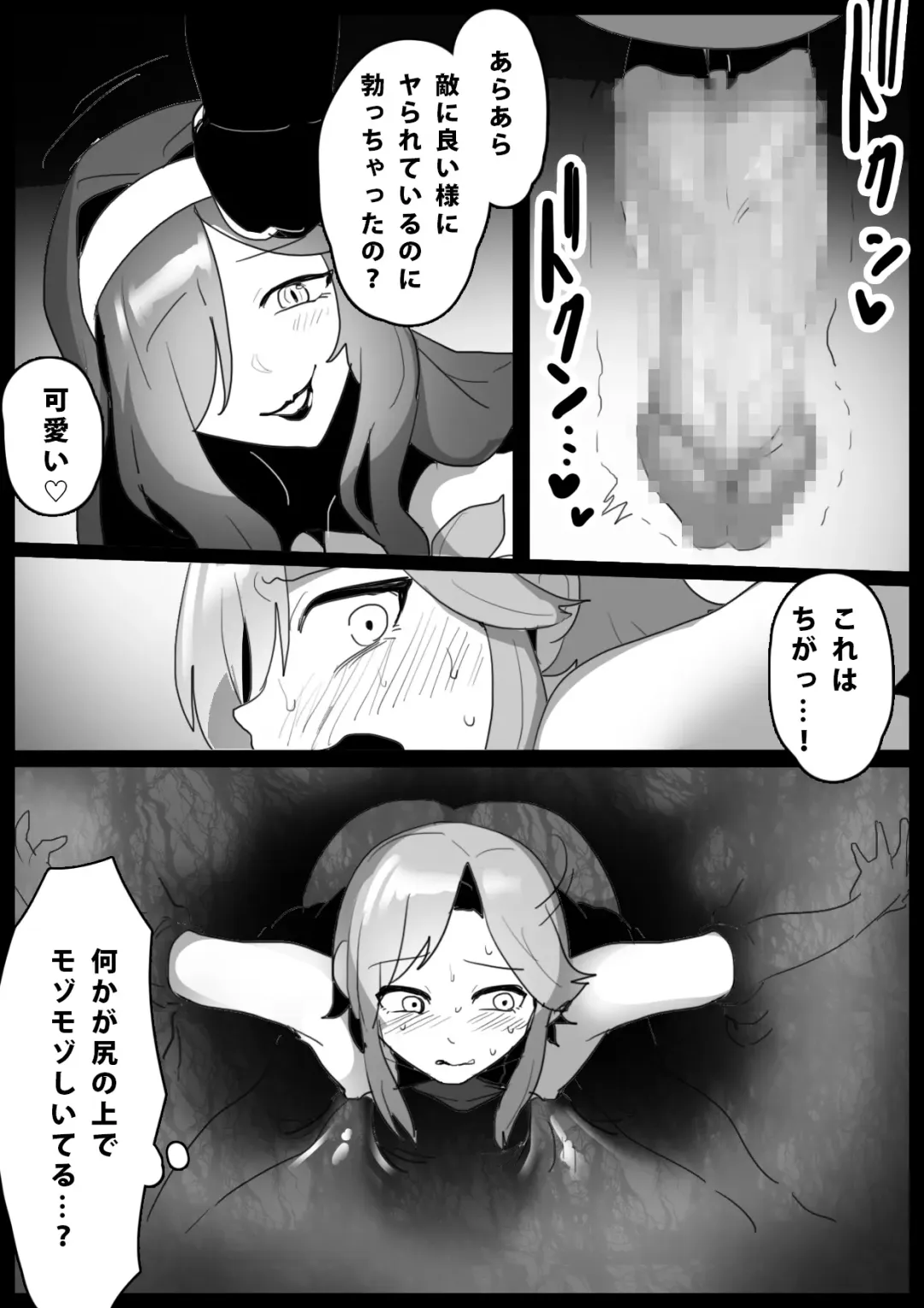 [Toppogi] mahō senshi, kabe shiri de shibo sei sareta ue, jinkaku haisetsusaserareru hanashi Fhentai - Page 7