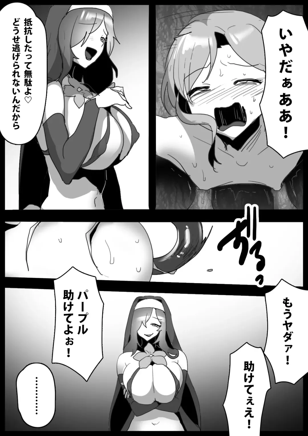 [Toppogi] mahō senshi, kabe shiri de shibo sei sareta ue, jinkaku haisetsusaserareru hanashi Fhentai - Page 9