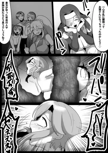 [Toppogi] mahō senshi, kabe shiri de shibo sei sareta ue, jinkaku haisetsusaserareru hanashi Fhentai.net - Page 18