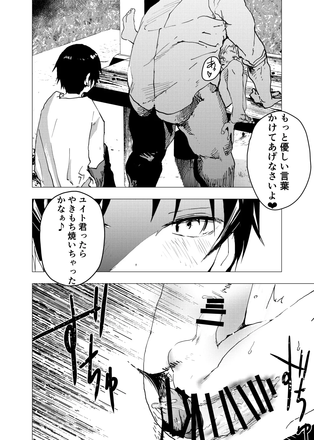 [Orukoa] Ibasho ga Nai node Kamimachi shite mita Suterareta Shounen no Ero Manga Ch. 32 Fhentai.net - Page 18