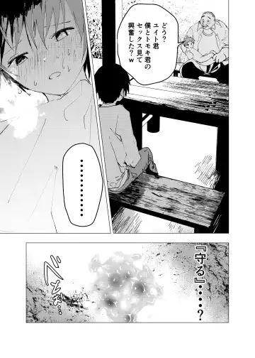 [Orukoa] Ibasho ga Nai node Kamimachi shite mita Suterareta Shounen no Ero Manga Ch. 33 Fhentai.net - Page 15