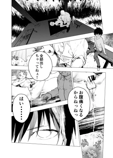 [Orukoa] Ibasho ga Nai node Kamimachi shite mita Suterareta Shounen no Ero Manga Ch. 33 Fhentai.net - Page 4