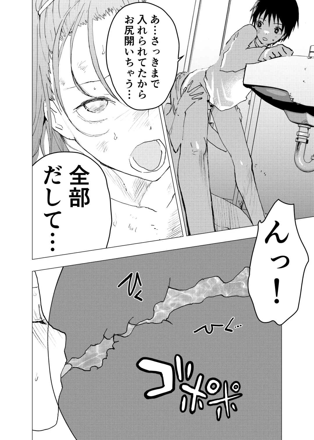 [Orukoa] Ibasho ga Nai node Kamimachi shite mita Suterareta Shounen no Ero Manga Ch. 34 Fhentai - Page 16