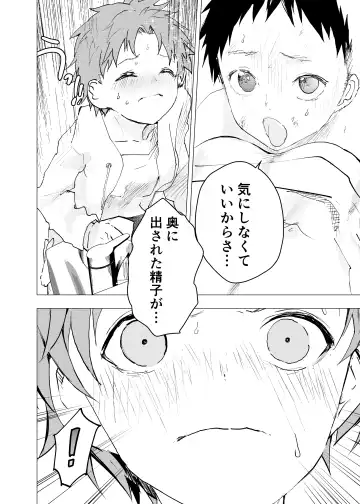 [Orukoa] Ibasho ga Nai node Kamimachi shite mita Suterareta Shounen no Ero Manga Ch. 34 Fhentai - Page 20