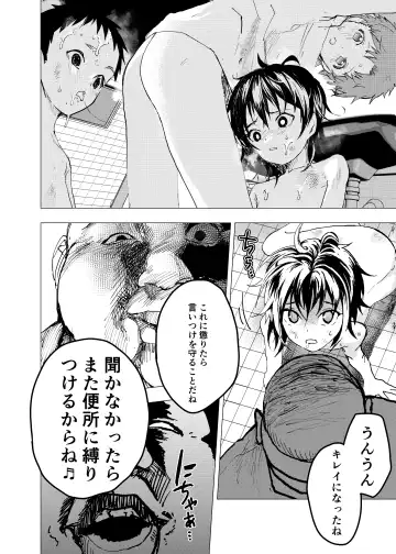 [Orukoa] Ibasho ga Nai node Kamimachi shite mita Suterareta Shounen no Ero Manga Ch. 34 Fhentai - Page 32