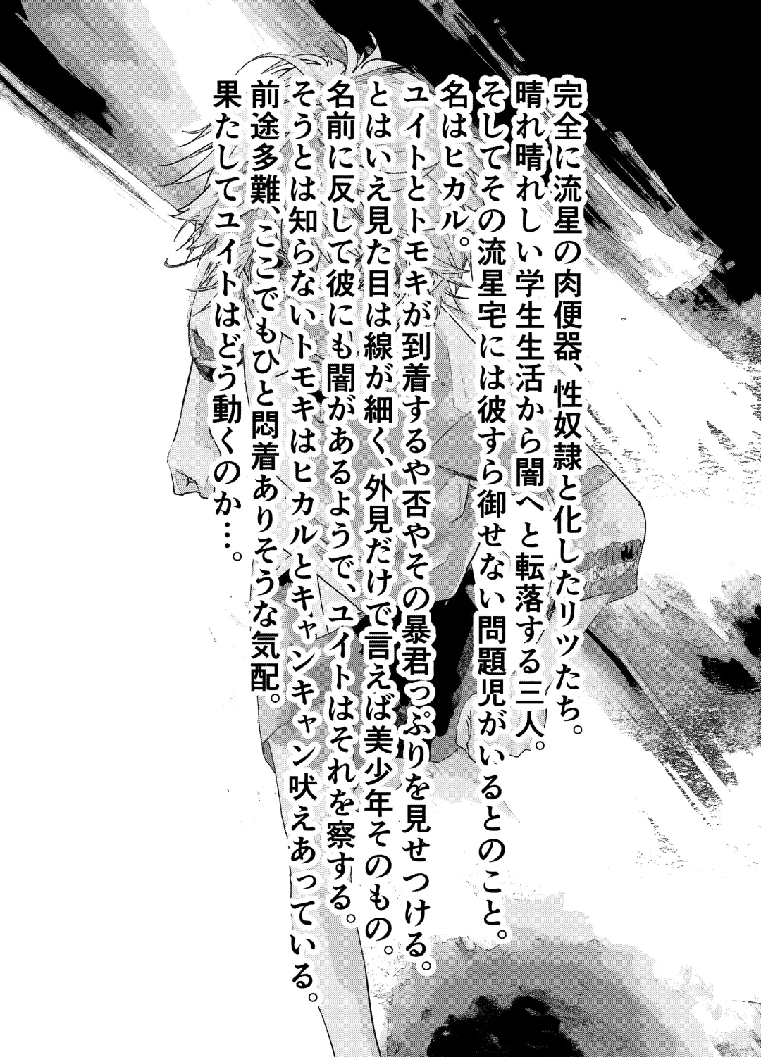 [Orukoa] Ibasho ga Nai node Kamimachi shite mita Suterareta Shounen no Ero Manga Ch. 35 Fhentai.net - Page 3