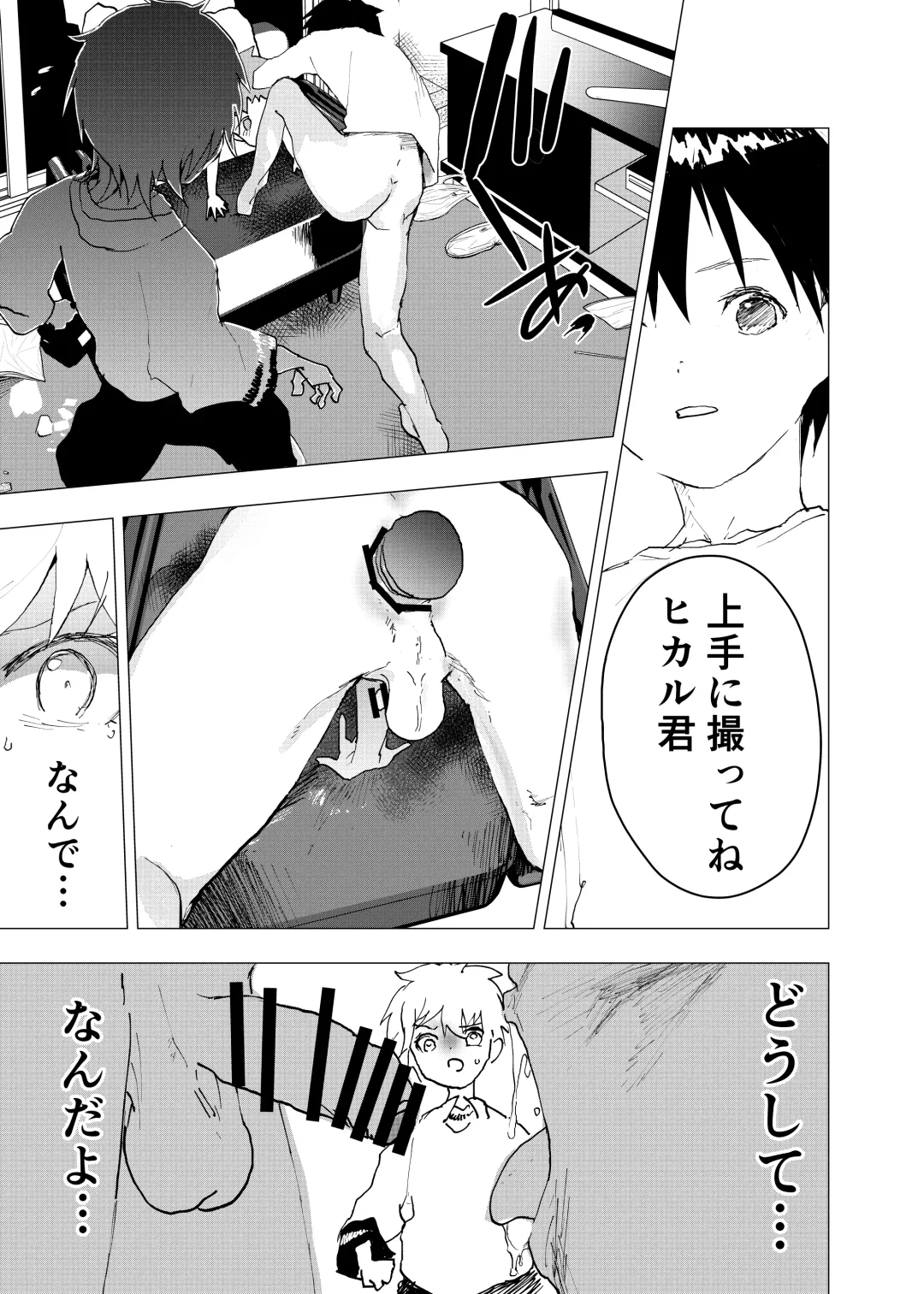 [Orukoa] Ibasho ga Nai node Kamimachi shite mita Suterareta Shounen no Ero Manga Ch. 35 Fhentai.net - Page 31