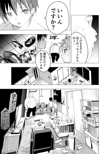 [Orukoa] Ibasho ga Nai node Kamimachi shite mita Suterareta Shounen no Ero Manga Ch. 35 Fhentai.net - Page 11