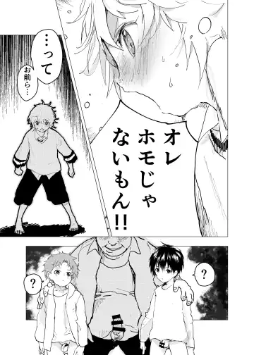 [Orukoa] Ibasho ga Nai node Kamimachi shite mita Suterareta Shounen no Ero Manga Ch. 35 Fhentai.net - Page 21