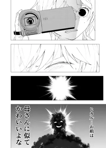 [Orukoa] Ibasho ga Nai node Kamimachi shite mita Suterareta Shounen no Ero Manga Ch. 35 Fhentai.net - Page 34