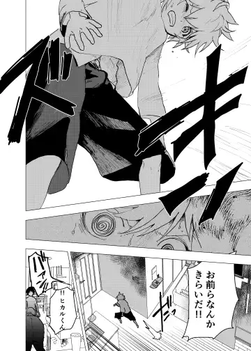 [Orukoa] Ibasho ga Nai node Kamimachi shite mita Suterareta Shounen no Ero Manga Ch. 35 Fhentai.net - Page 42