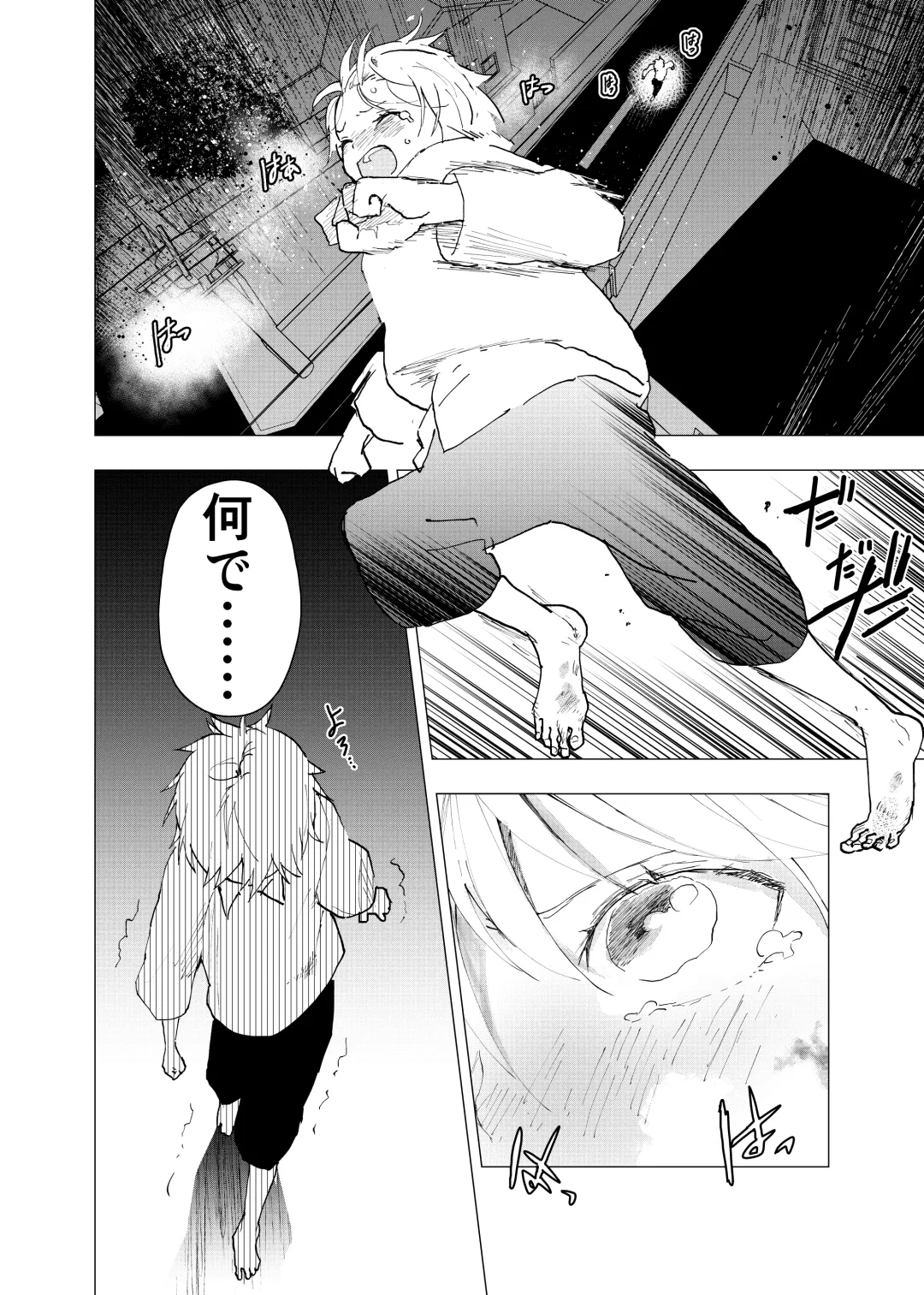 [Orukoa] Ibasho ga Nai node Kamimachi shite mita Suterareta Shounen no Ero Manga Ch. 36 Fhentai.net - Page 4