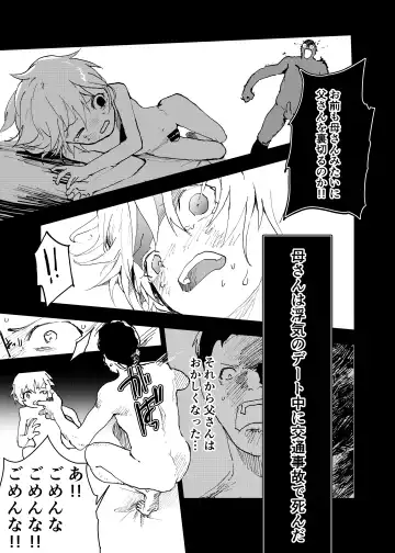 [Orukoa] Ibasho ga Nai node Kamimachi shite mita Suterareta Shounen no Ero Manga Ch. 36 Fhentai.net - Page 25