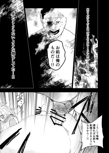 [Orukoa] Ibasho ga Nai node Kamimachi shite mita Suterareta Shounen no Ero Manga Ch. 36 Fhentai.net - Page 39