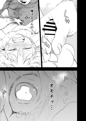 [Orukoa] Ibasho ga Nai node Kamimachi shite mita Suterareta Shounen no Ero Manga Ch. 36 Fhentai.net - Page 42