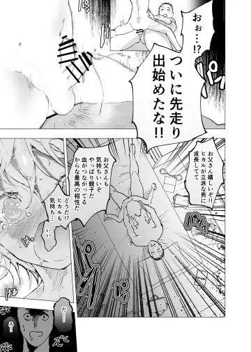 [Orukoa] Ibasho ga Nai node Kamimachi shite mita Suterareta Shounen no Ero Manga Ch. 37 Fhentai.net - Page 19