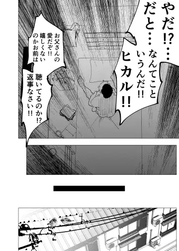 [Orukoa] Ibasho ga Nai node Kamimachi shite mita Suterareta Shounen no Ero Manga Ch. 37 Fhentai.net - Page 25