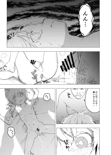 [Orukoa] Ibasho ga Nai node Kamimachi shite mita Suterareta Shounen no Ero Manga Ch. 37 Fhentai.net - Page 7