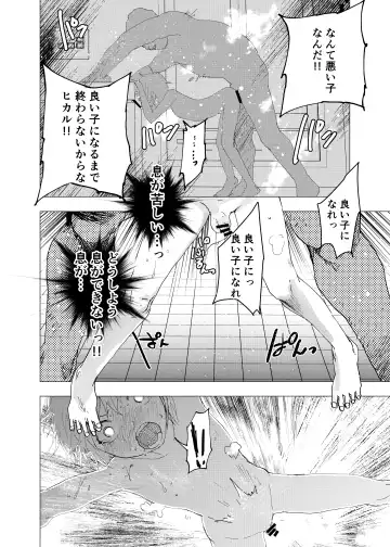 [Orukoa] Ibasho ga Nai node Kamimachi shite mita Suterareta Shounen no Ero Manga Ch. 38 Fhentai.net - Page 25