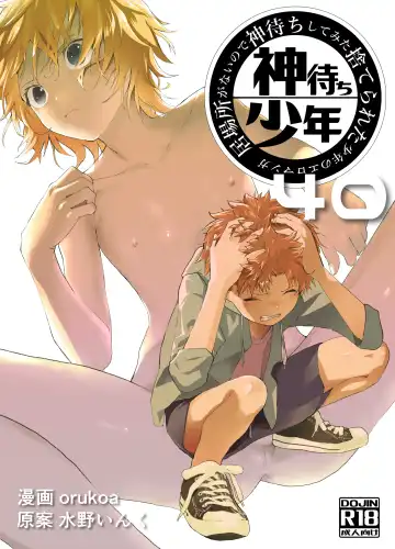 Read [Orukoa] Ibasho ga Nai node Kamimachi shite mita Suterareta Shounen no Ero Manga Ch. 40 - Fhentai.net