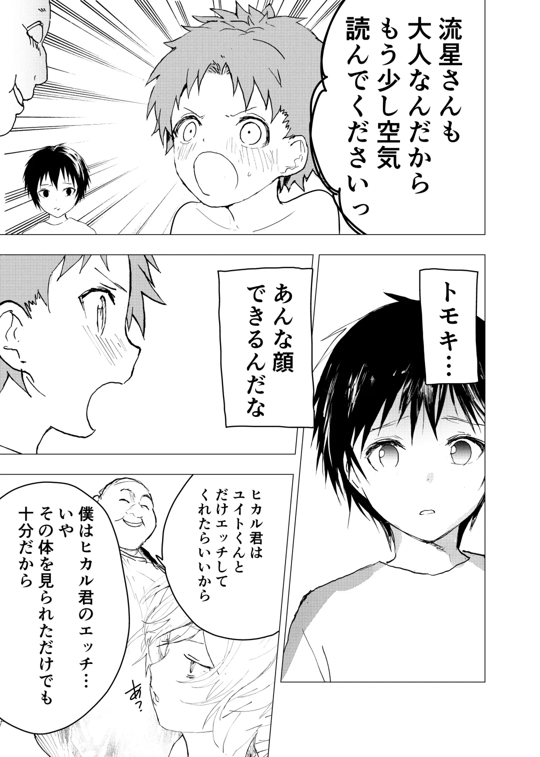 [Orukoa] Ibasho ga Nai node Kamimachi shite mita Suterareta Shounen no Ero Manga Ch. 41 Fhentai.net - Page 29