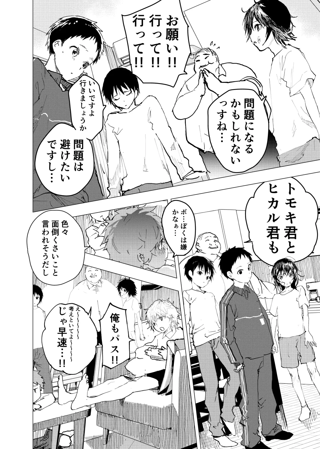 [Orukoa] Ibasho ga Nai node Kamimachi shite mita Suterareta Shounen no Ero Manga Ch. 43 Fhentai - Page 28