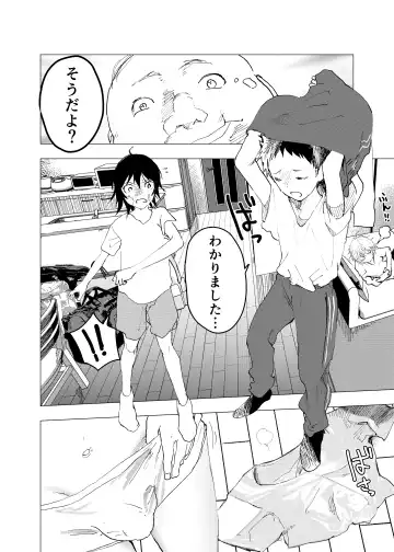 [Orukoa] Ibasho ga Nai node Kamimachi shite mita Suterareta Shounen no Ero Manga Ch. 43 Fhentai - Page 30