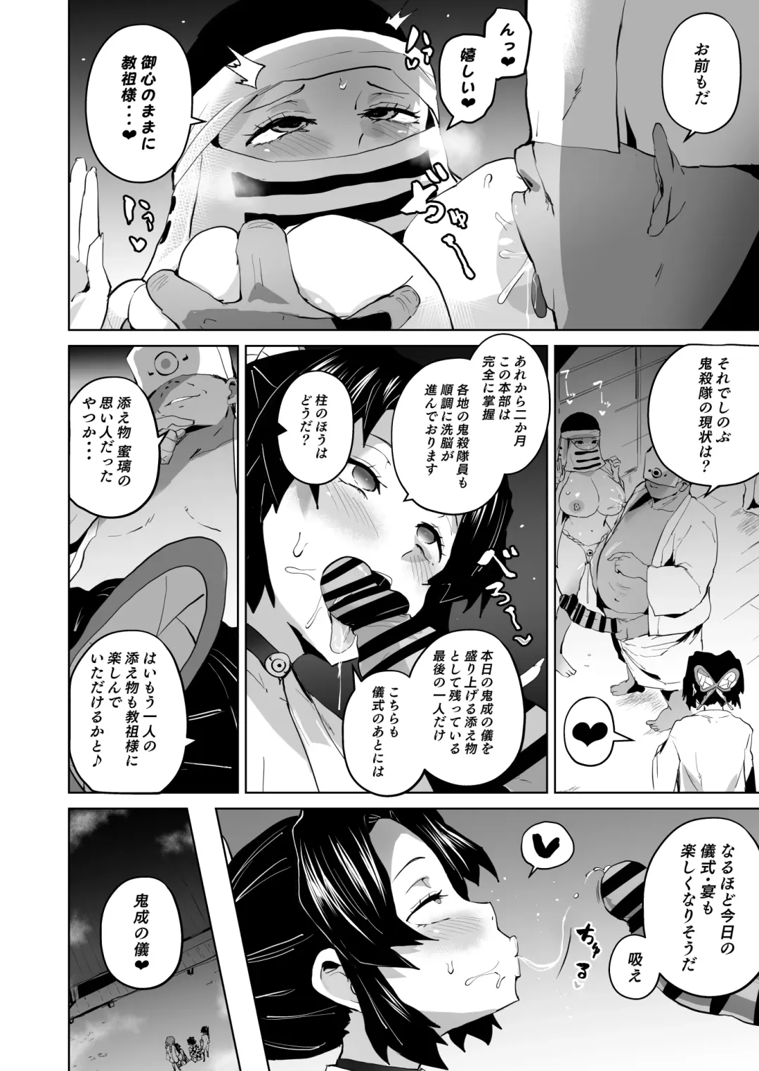 [Sanatuki] Otsu Metsu Ni Fhentai - Page 32