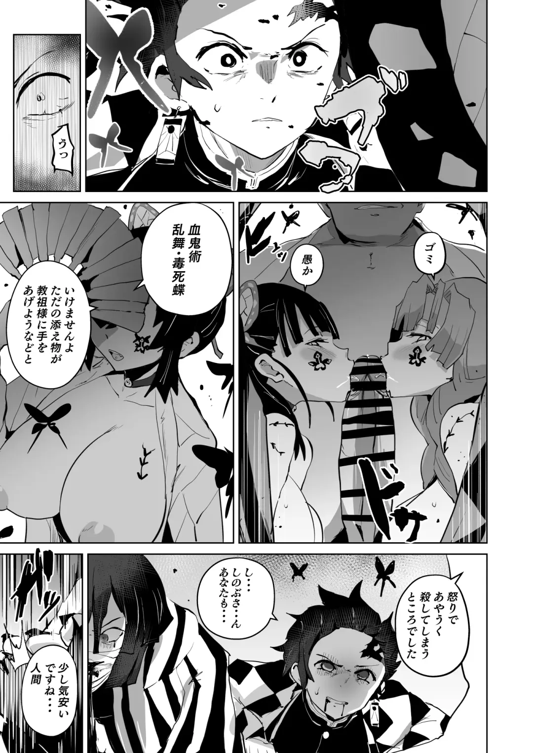 [Sanatuki] Otsu Metsu Ni Fhentai - Page 37