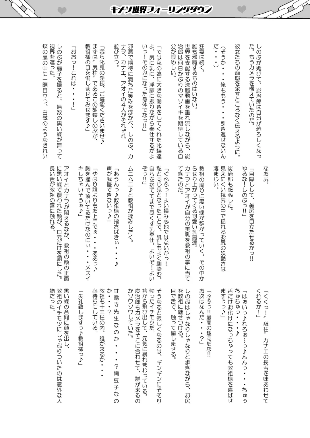 [Sanatuki] Otsu Metsu Ni Fhentai - Page 62