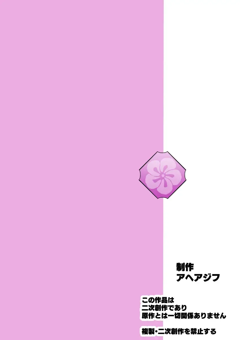 [Sanatuki] Otsu Metsu Ni Fhentai - Page 68