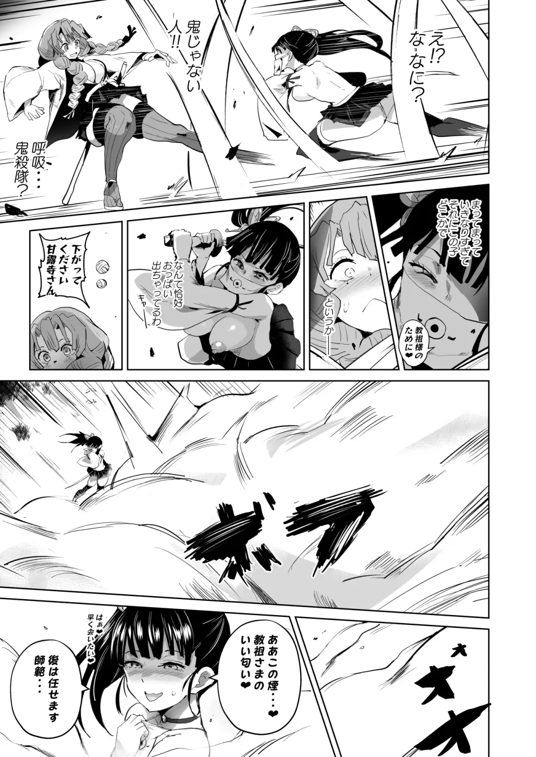 [Sanatuki] Otsu Metsu Ni Fhentai - Page 7