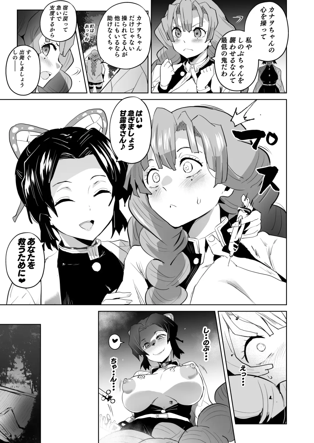 [Sanatuki] Otsu Metsu Ni Fhentai - Page 9