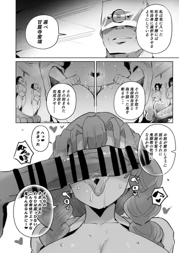 [Sanatuki] Otsu Metsu Ni Fhentai.net - Page 26