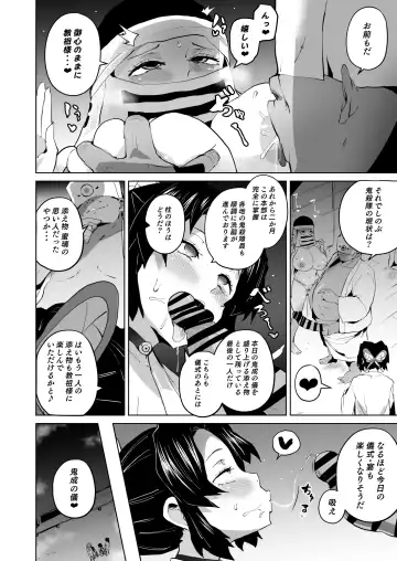 [Sanatuki] Otsu Metsu Ni Fhentai.net - Page 32