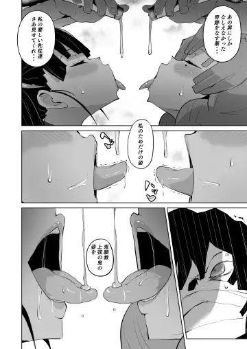 [Sanatuki] Otsu Metsu Ni Fhentai.net - Page 34