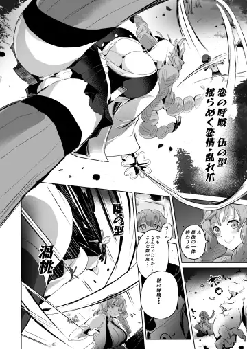 [Sanatuki] Otsu Metsu Ni Fhentai.net - Page 6