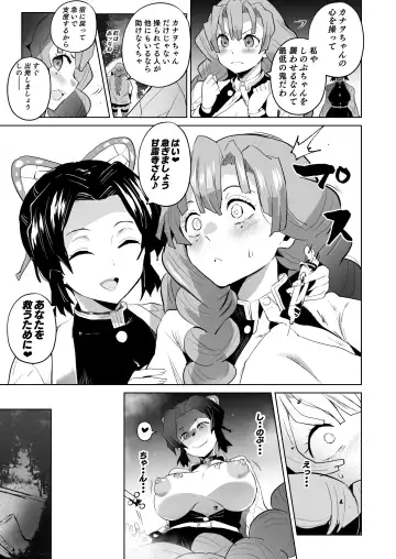 [Sanatuki] Otsu Metsu Ni Fhentai.net - Page 9