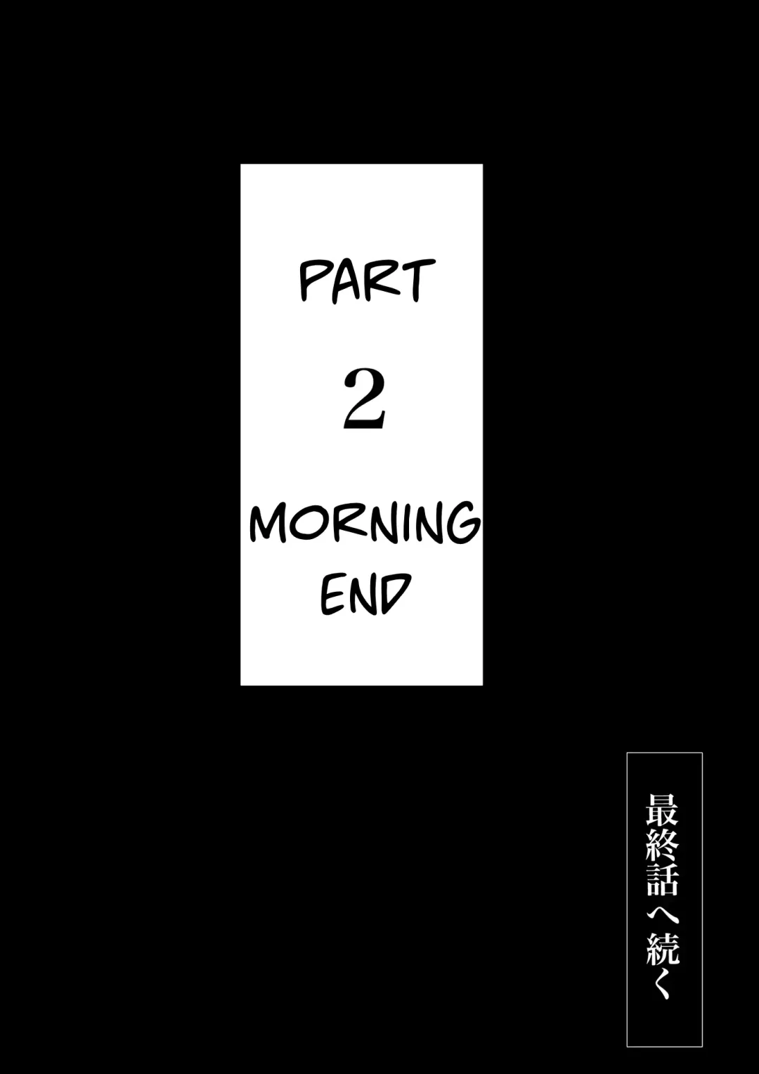 Koukan Monogatari ~2-kame~ | Swapping Story ~Day 2~ Fhentai.net - Page 84